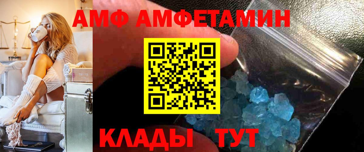 АМФ 98% Усть-Лабинск