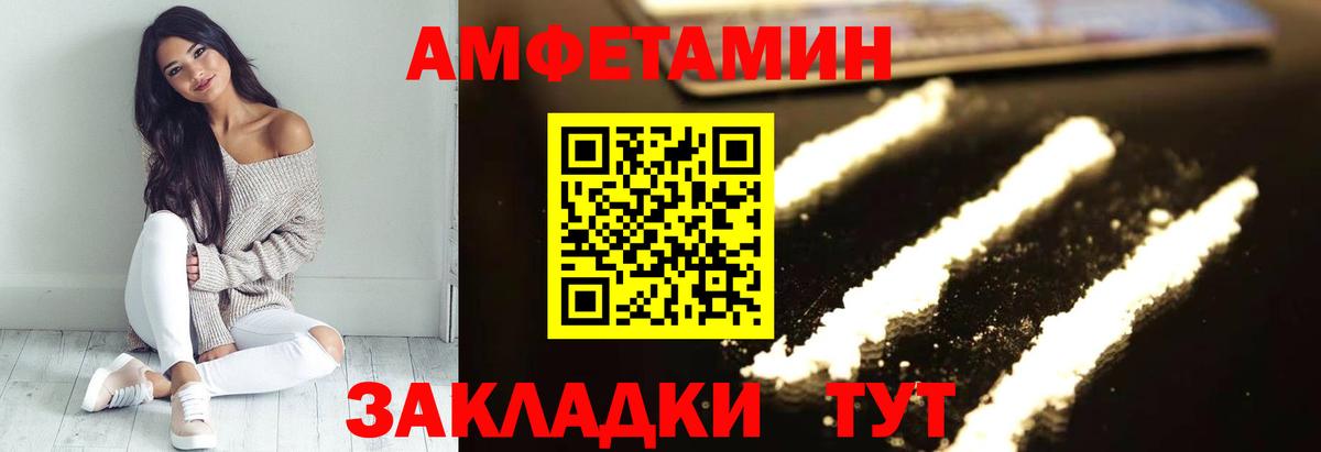 АМФ 97%  Вход с VPN  Амфетамин  Усть-Лабинск 