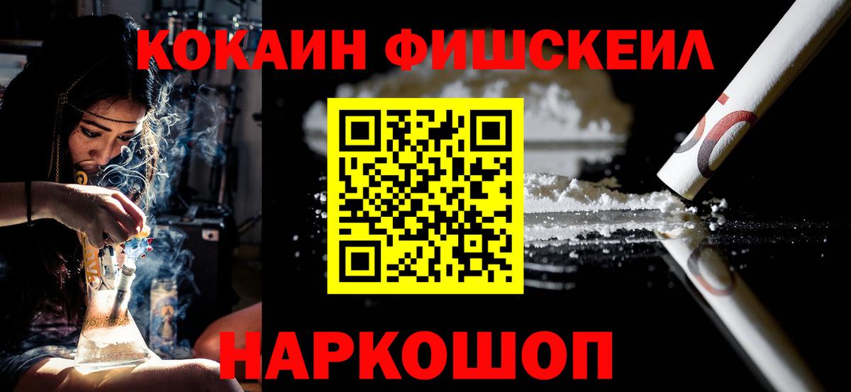 КОКАИН Колумбийский  Вход с VPN  Cocaine  Усть-Лабинск 