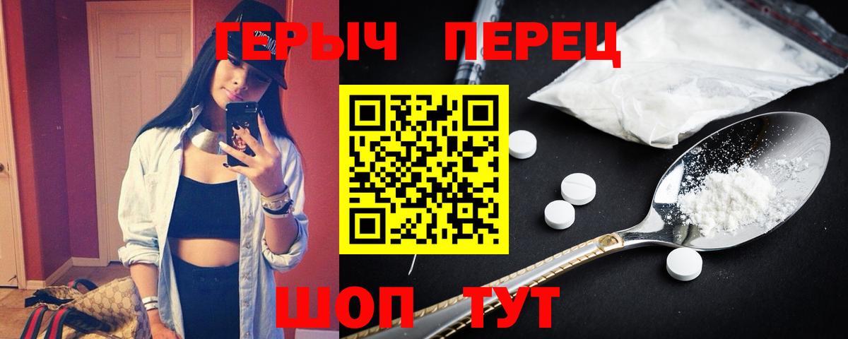 ГЕРОИН афганец Усть-Лабинск