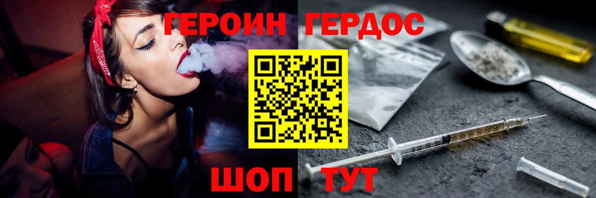 Усть-Лабинск  ГЕРОИН Афган  Вход с VPN 