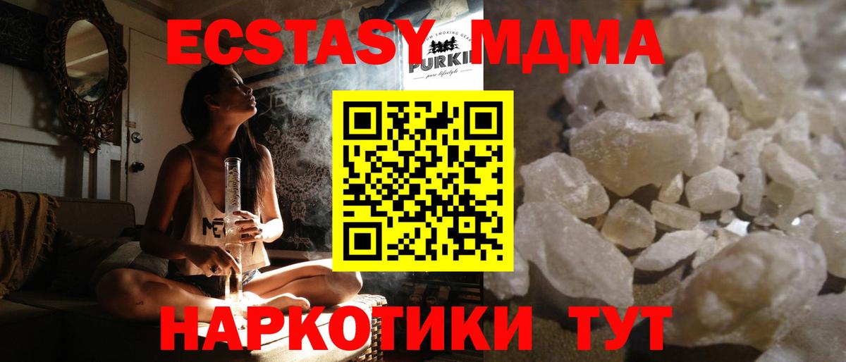 Усть-Лабинск  МДМА VHQ  МДМА Molly  МДМА  Вход с VPN 