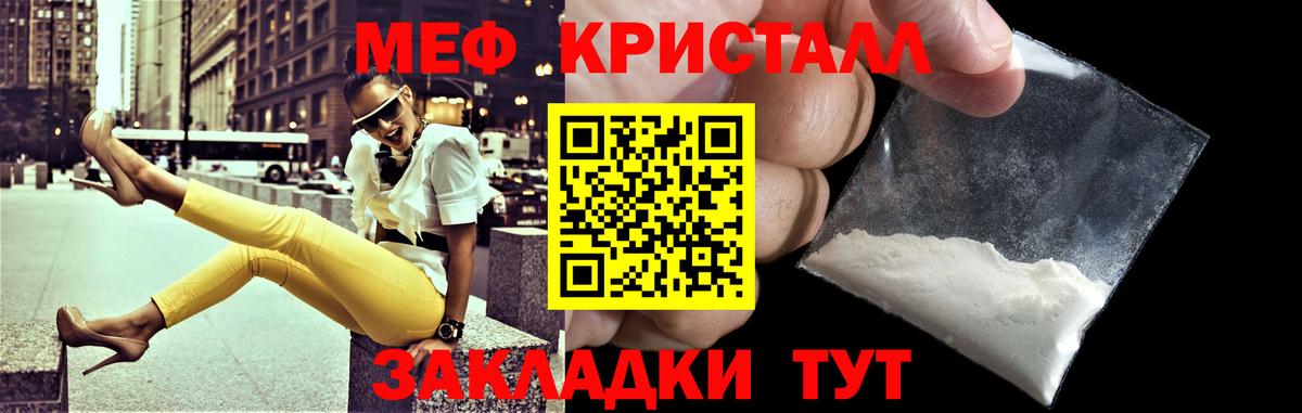 Мефедрон mephedrone  Мефедрон  Вход с VPN  Усть-Лабинск  Меф 4 MMC 