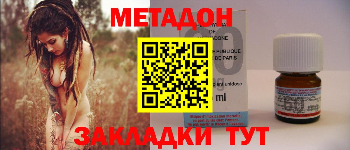 Усть-Лабинск  МЕТАДОН VHQ  ОМГ ОМГ онион  Вход с VPN 