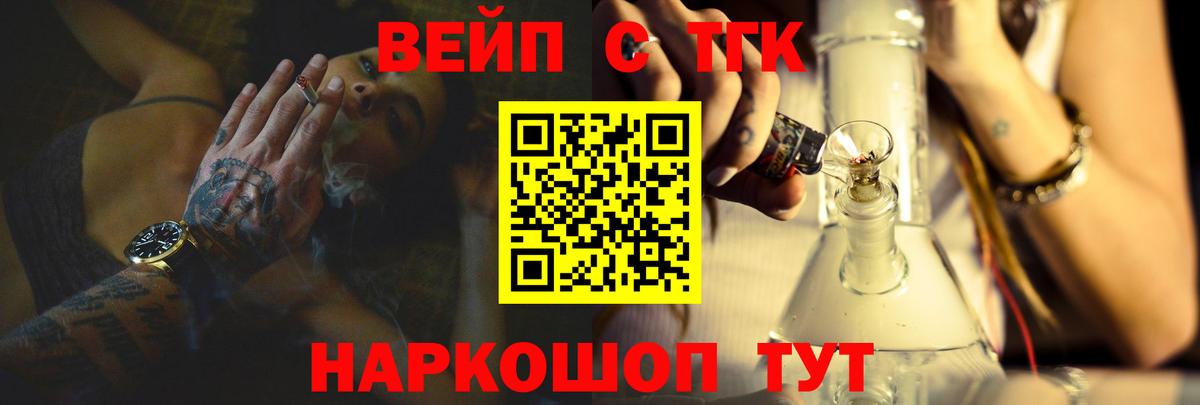 Дистиллят ТГК гашишное масло  Дистиллят ТГК жижа  дарнет шоп  Усть-Лабинск  Вход с VPN 